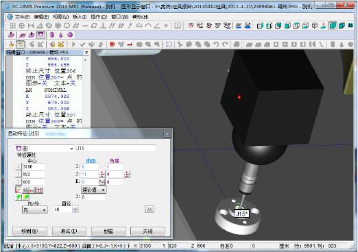 三坐標(biāo)測量儀基礎(chǔ)知識(圖3)