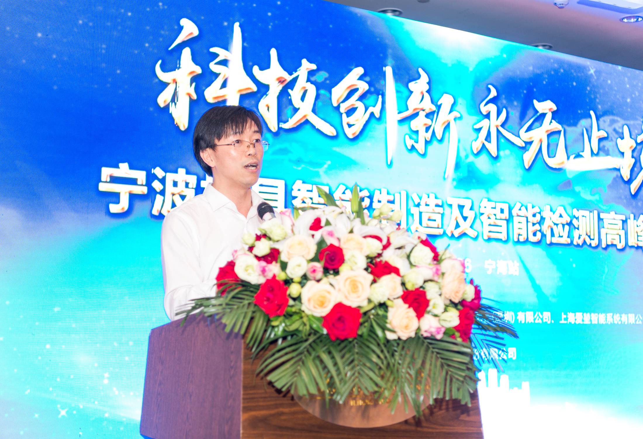 思瑞測量2019年寧波模具智能制造與智能檢測高峰論壇成功舉辦！(圖1)