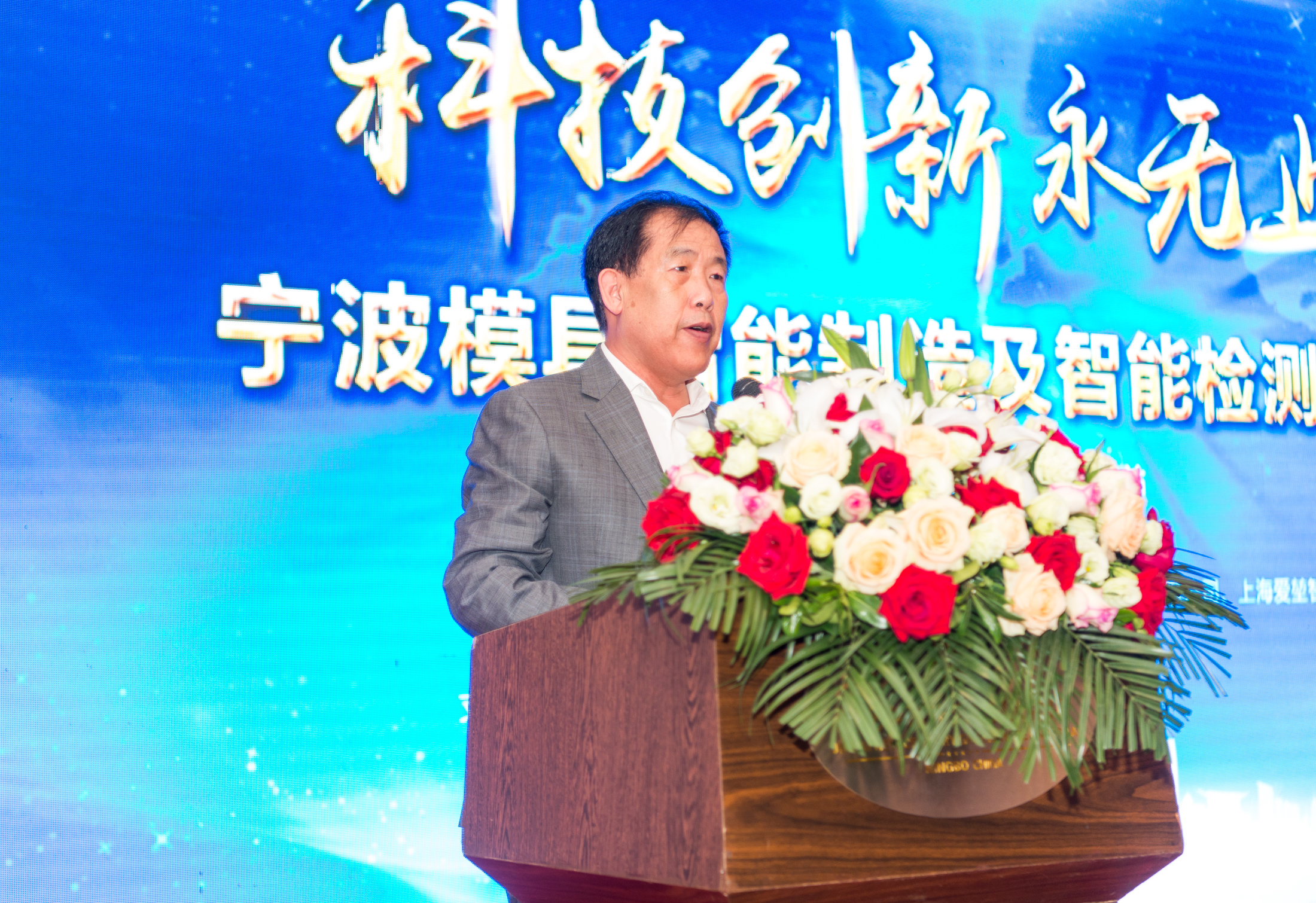 思瑞測量2019年寧波模具智能制造與智能檢測高峰論壇成功舉辦！(圖2)