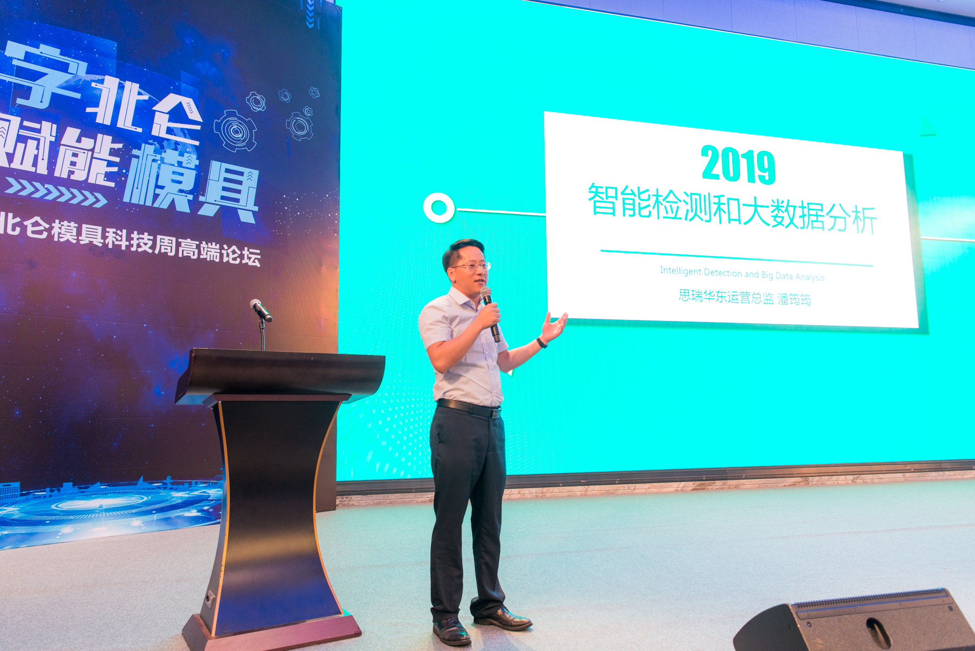 模具研討|“智造”落地，思瑞三坐標助力“數(shù)字北侖”建設(shè)(圖3)