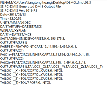 思瑞三坐標(biāo)測(cè)量軟件如何輸出DMO報(bào)告？(圖1)