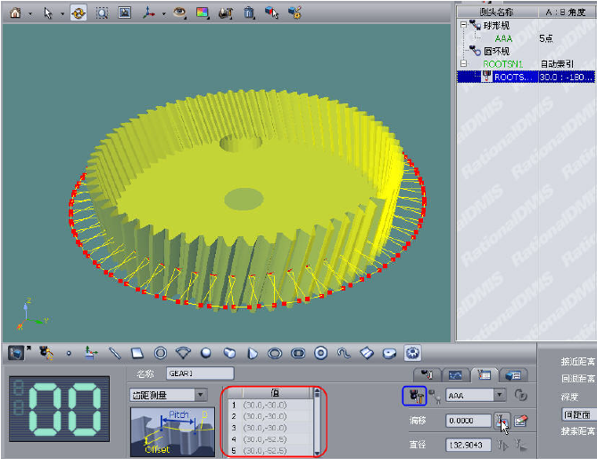 思瑞三坐標(biāo)應(yīng)用之齒輪檢測(cè)(圖3)
