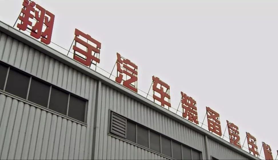 思瑞測(cè)量成就檢具行業(yè)民營企業(yè)翔宇汽車彎道超車