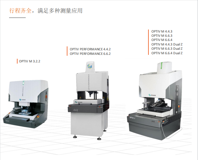 高精度小型殼體測量，交給專業(yè)復合式影像測量儀
